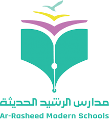 مدارس الرشيد الحديثة